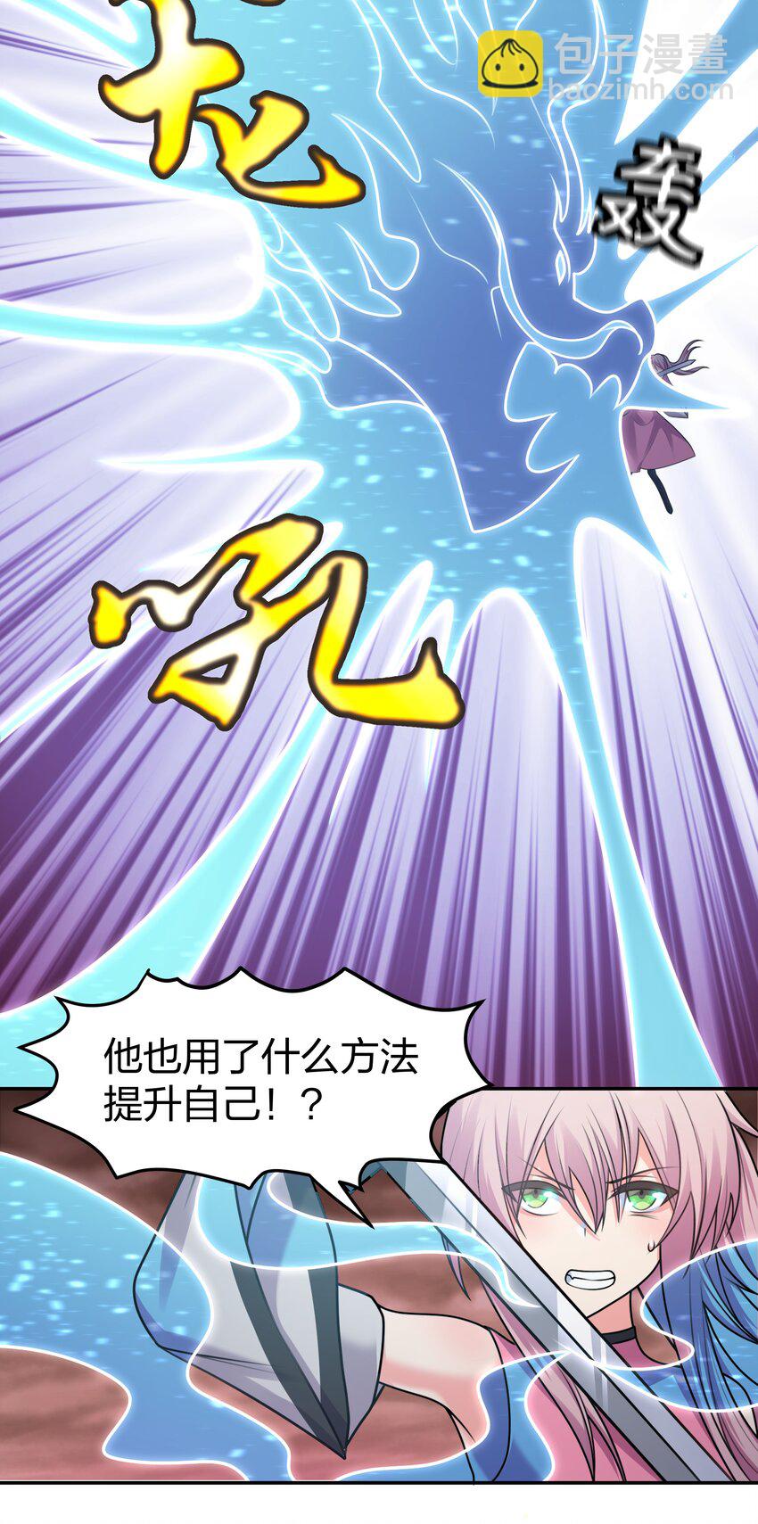 97 反击！斩杀大能-第112话