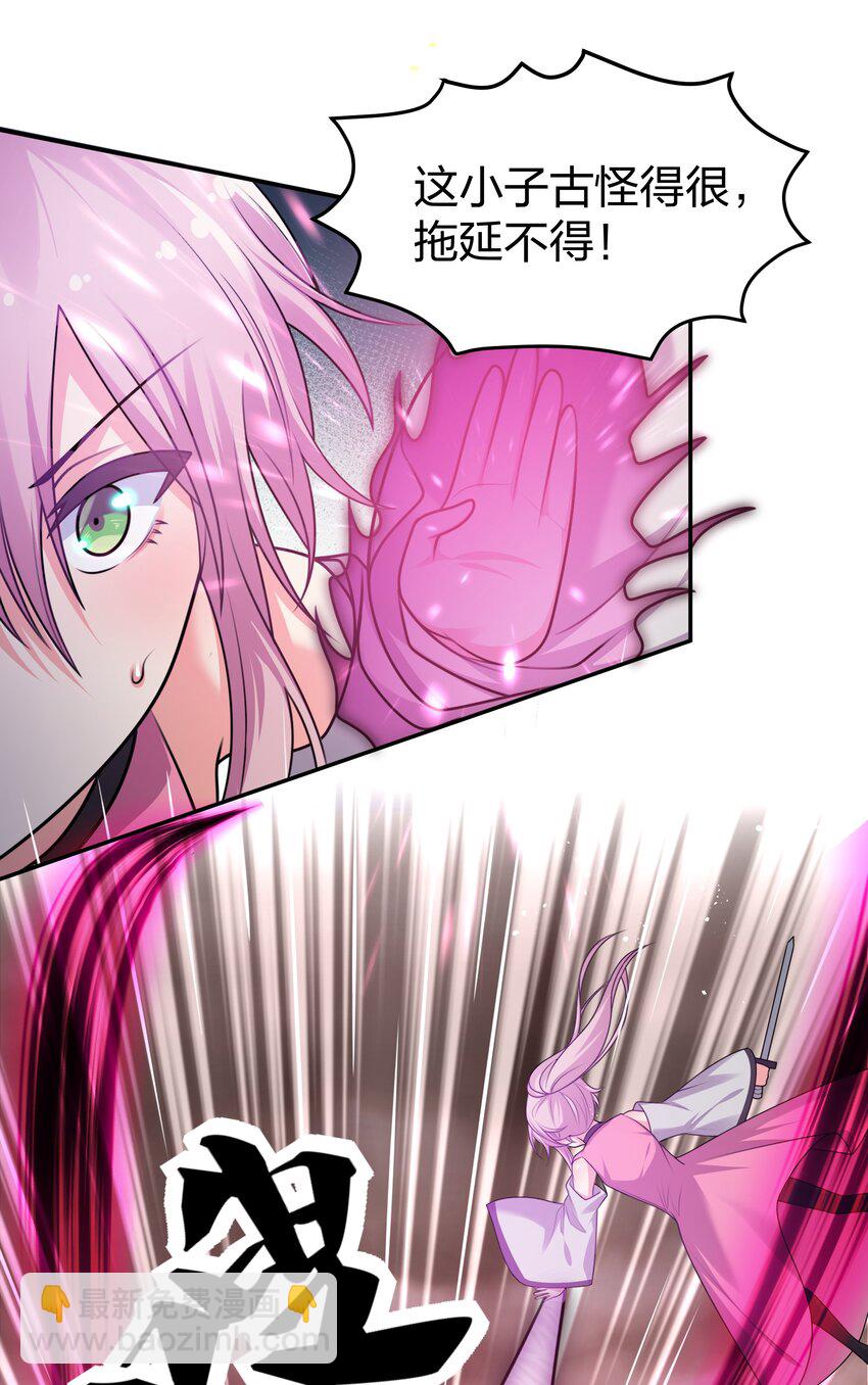 97 反击！斩杀大能-第112话