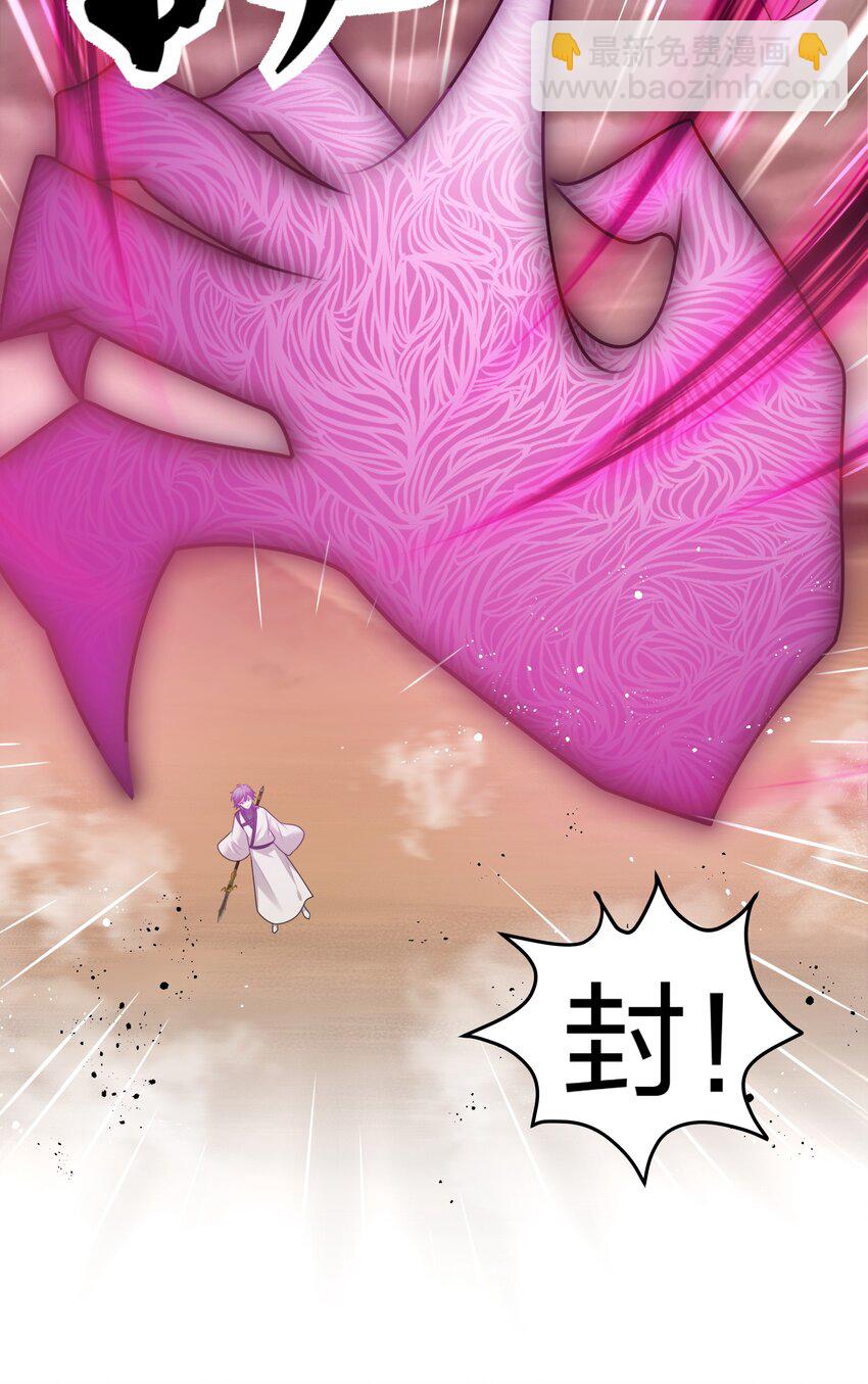 97 反击！斩杀大能-第112话