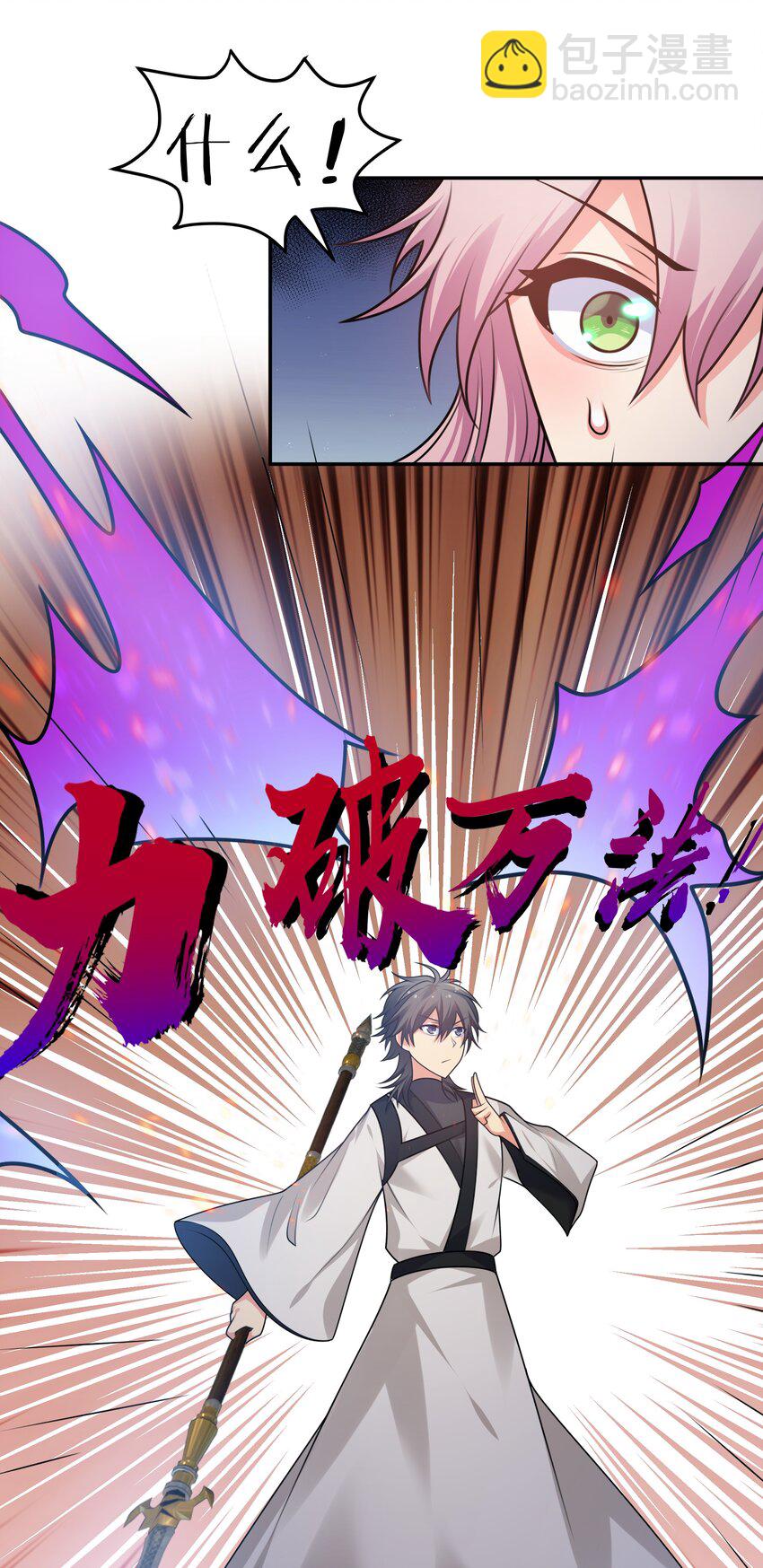 97 反击！斩杀大能-第112话