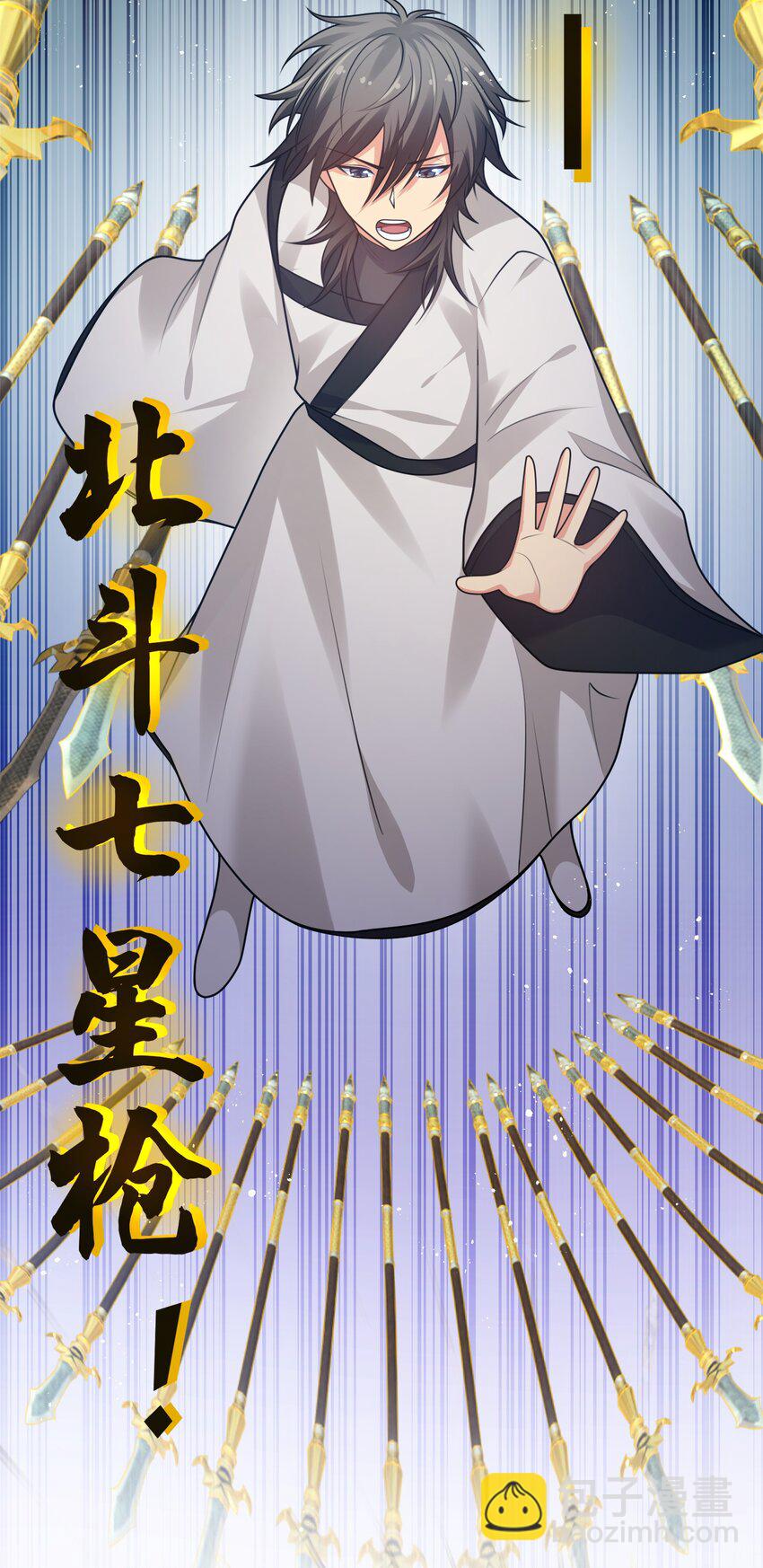 97 反击！斩杀大能-第112话