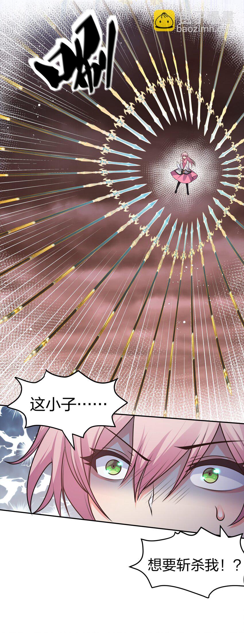 97 反击！斩杀大能-第112话