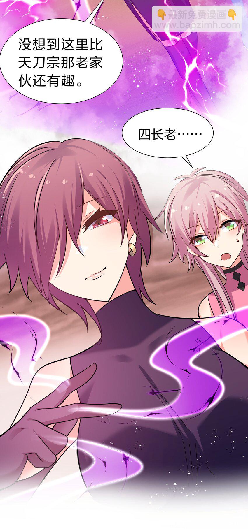 97 反击！斩杀大能-第112话