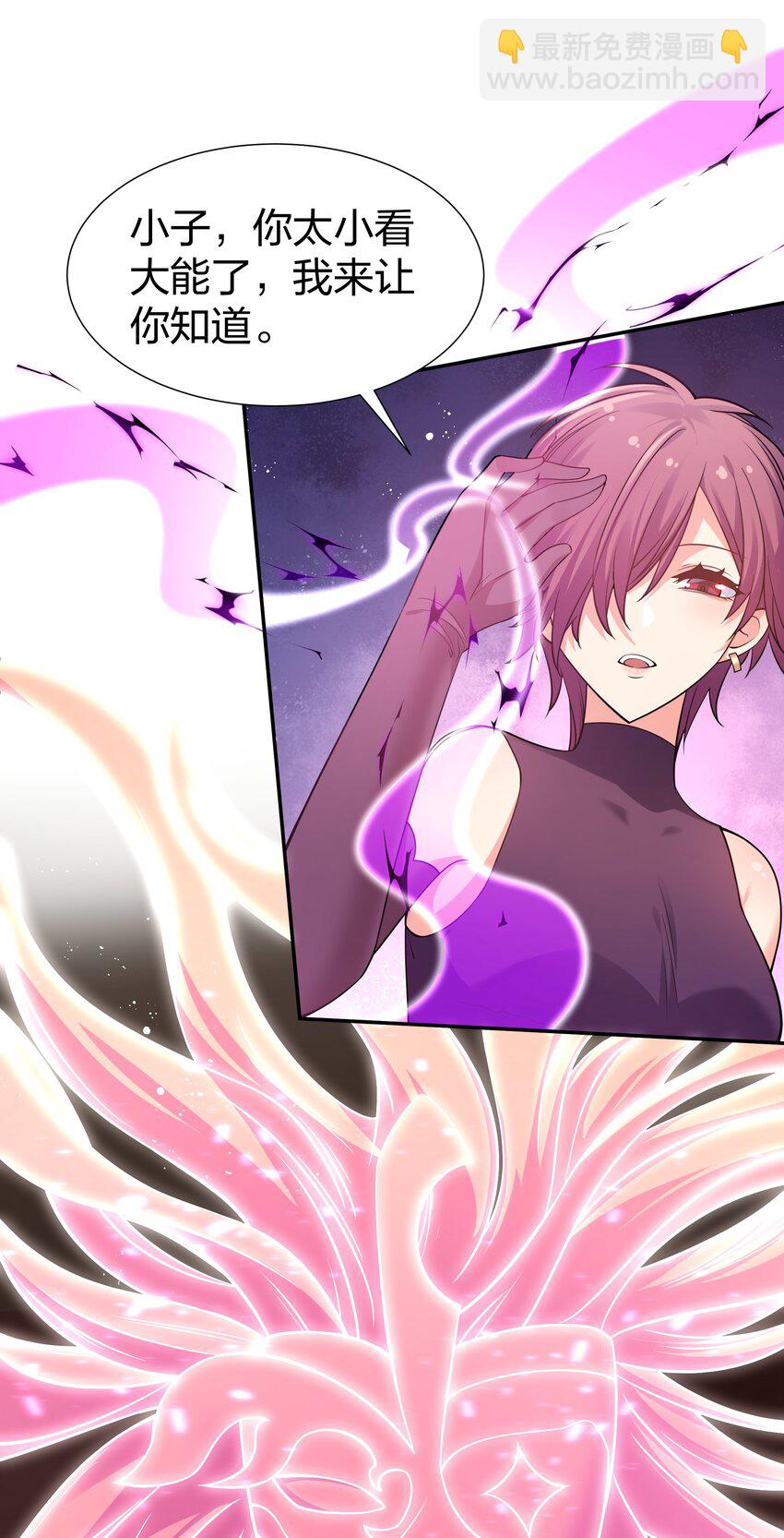 97 反击！斩杀大能-第112话