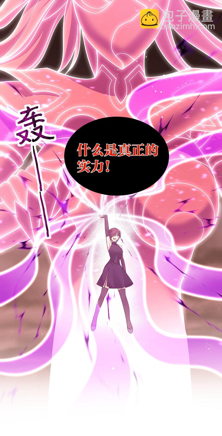 97 反击！斩杀大能-第112话