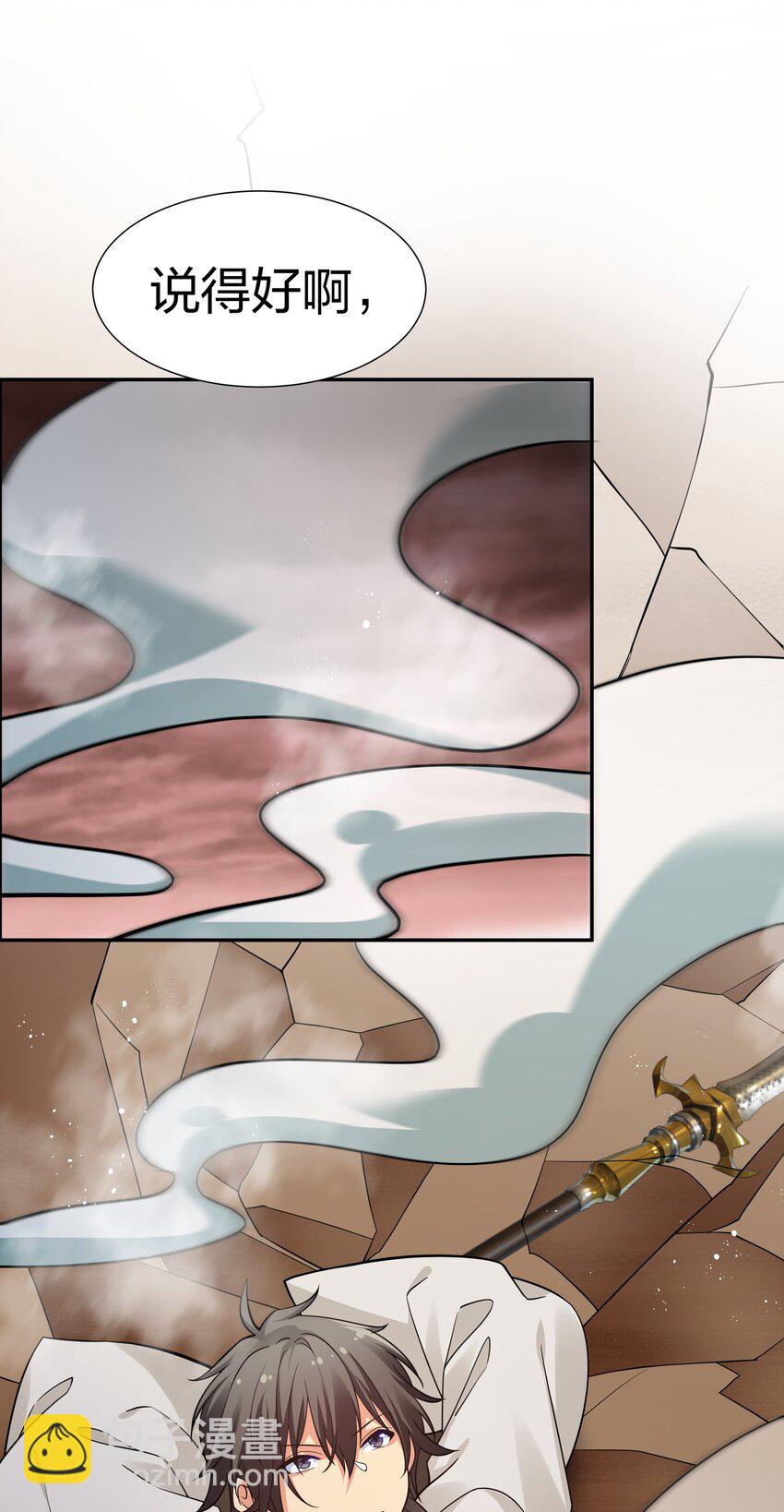 97 反击！斩杀大能-第112话