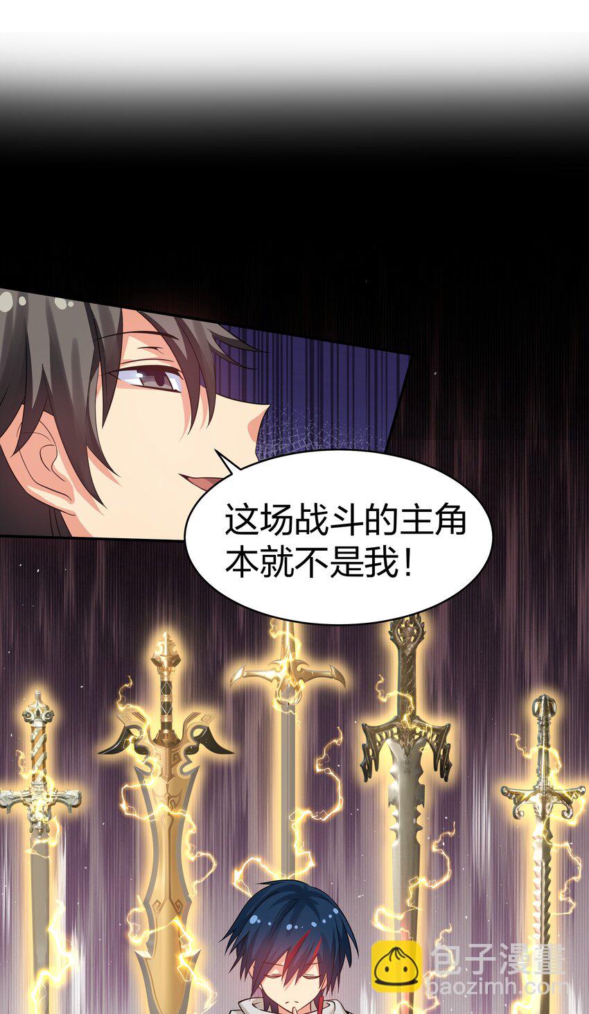 97 反击！斩杀大能-第112话