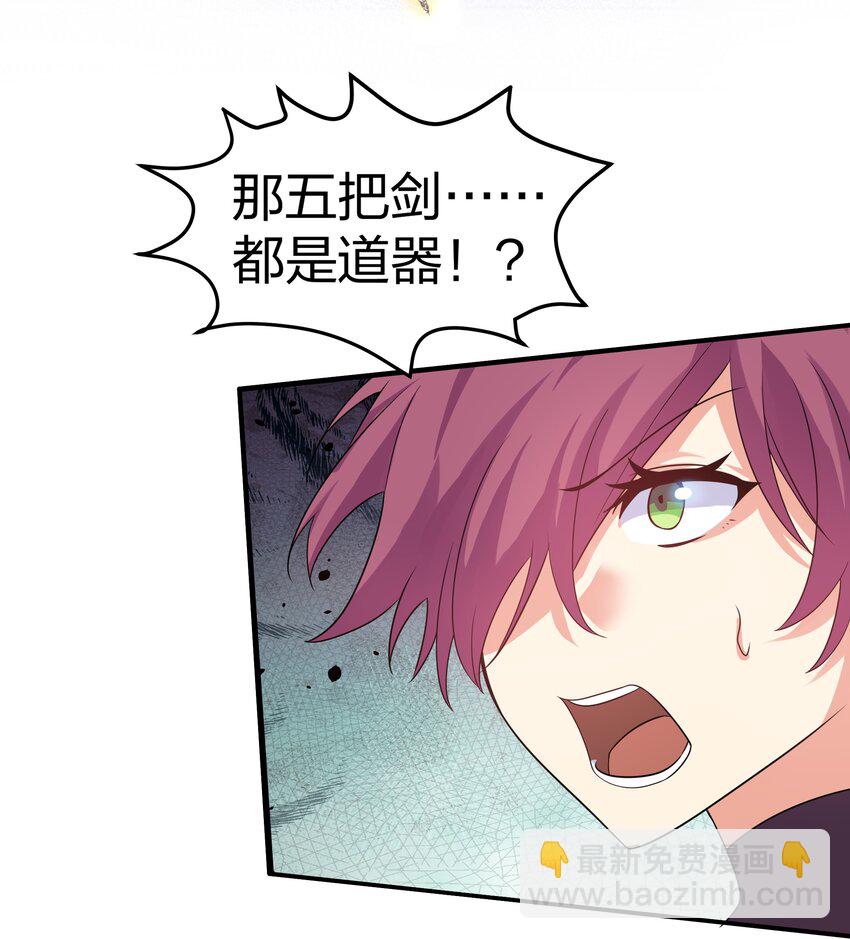 97 反击！斩杀大能-第112话