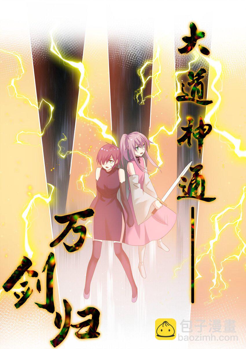 97 反击！斩杀大能-第112话