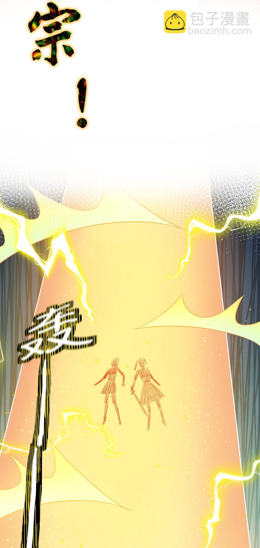 97 反击！斩杀大能-第112话