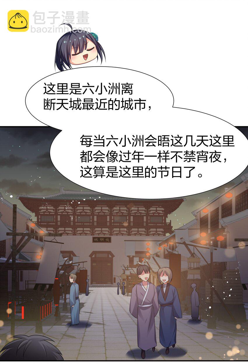 99 相聚！短暂温情-第114话