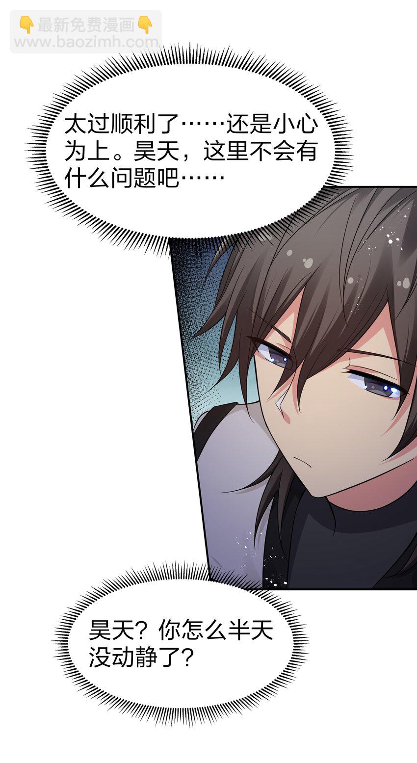 99 相聚！短暂温情-第114话