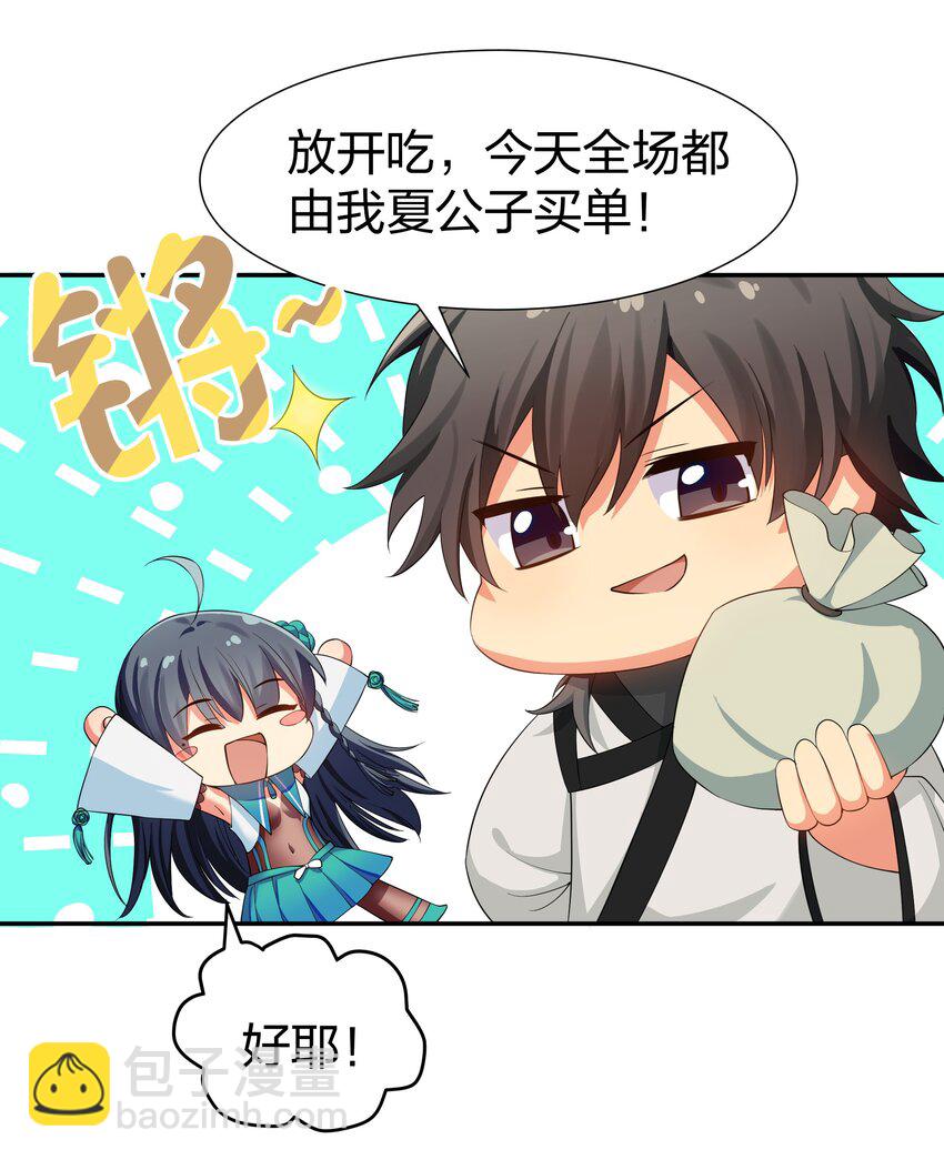 99 相聚！短暂温情-第114话