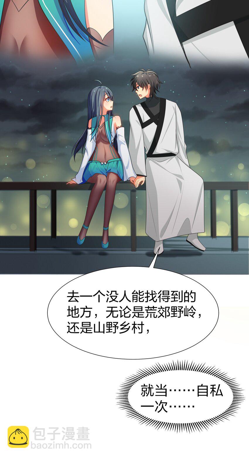 99 相聚！短暂温情-第114话