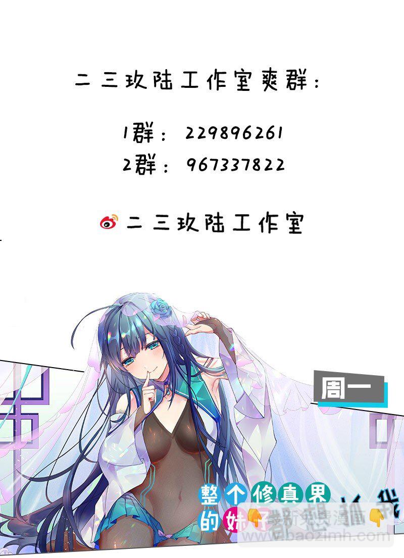 99 相聚！短暂温情-第114话