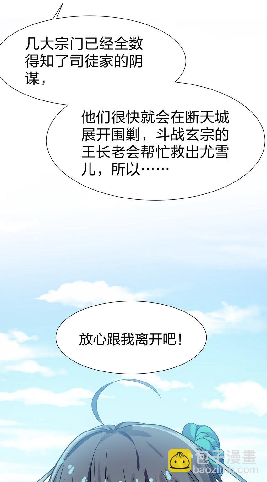 99 相聚！短暂温情-第114话