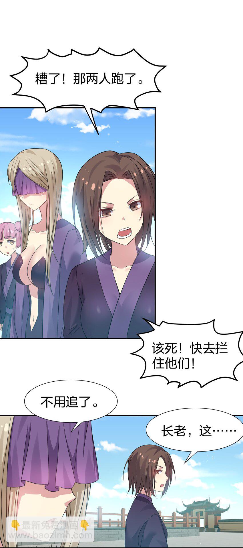 99 相聚！短暂温情-第114话