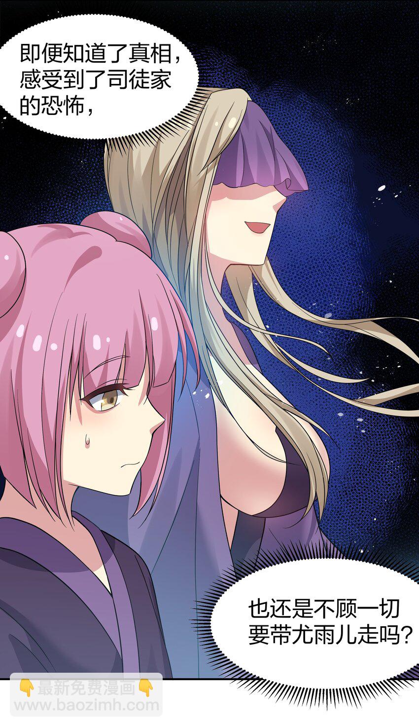 99 相聚！短暂温情-第114话