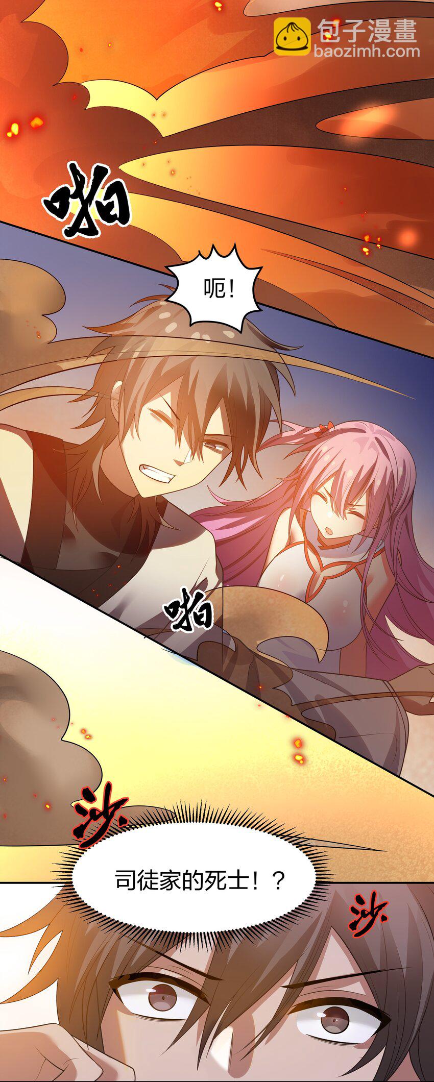 101 幽冥！复活计划-第116话