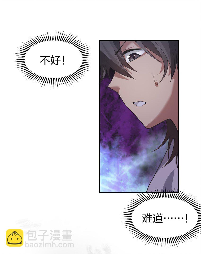 101 幽冥！复活计划-第116话