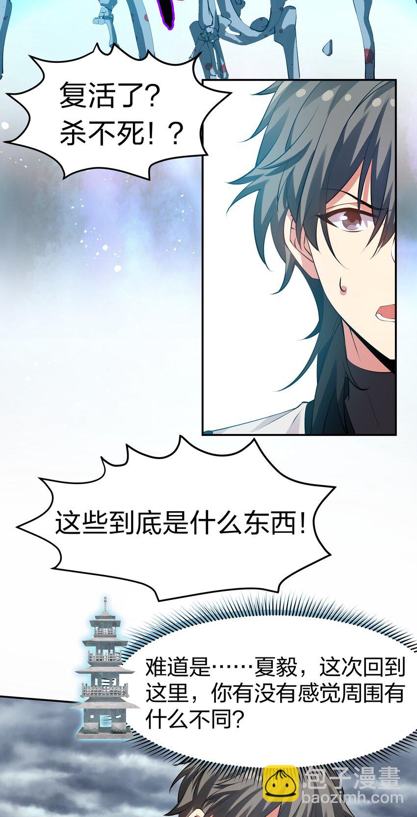 101 幽冥！复活计划-第116话