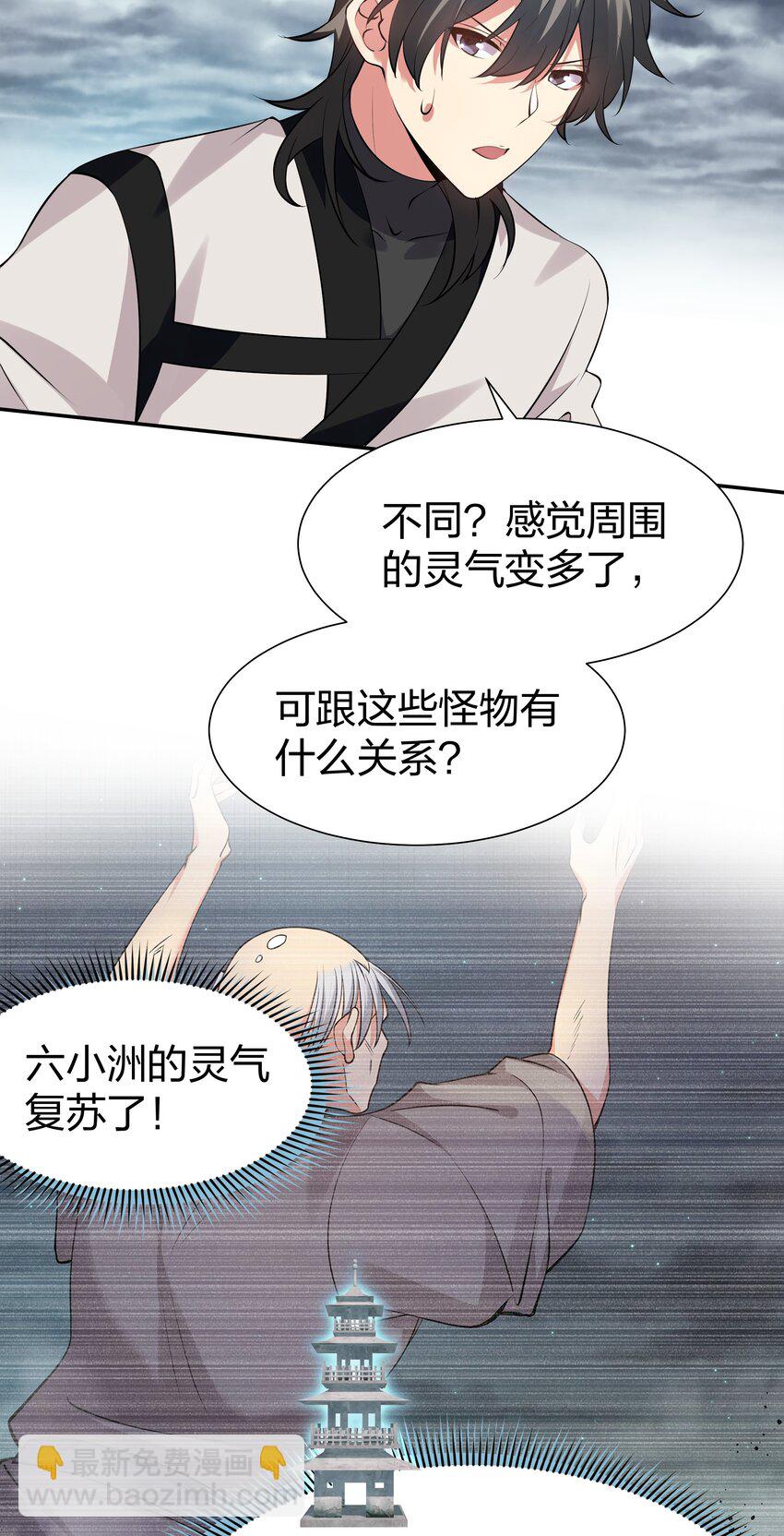 101 幽冥！复活计划-第116话