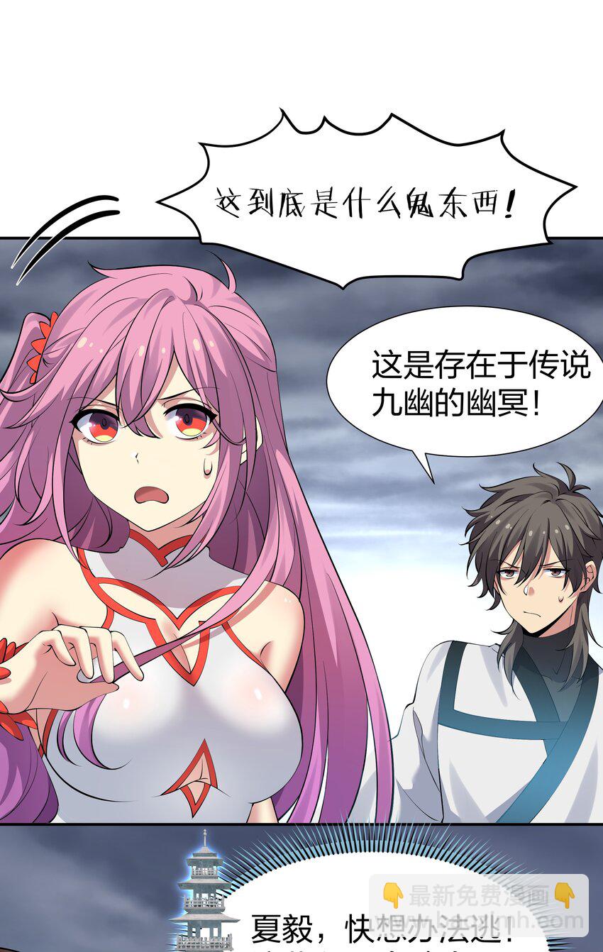 101 幽冥！复活计划-第116话