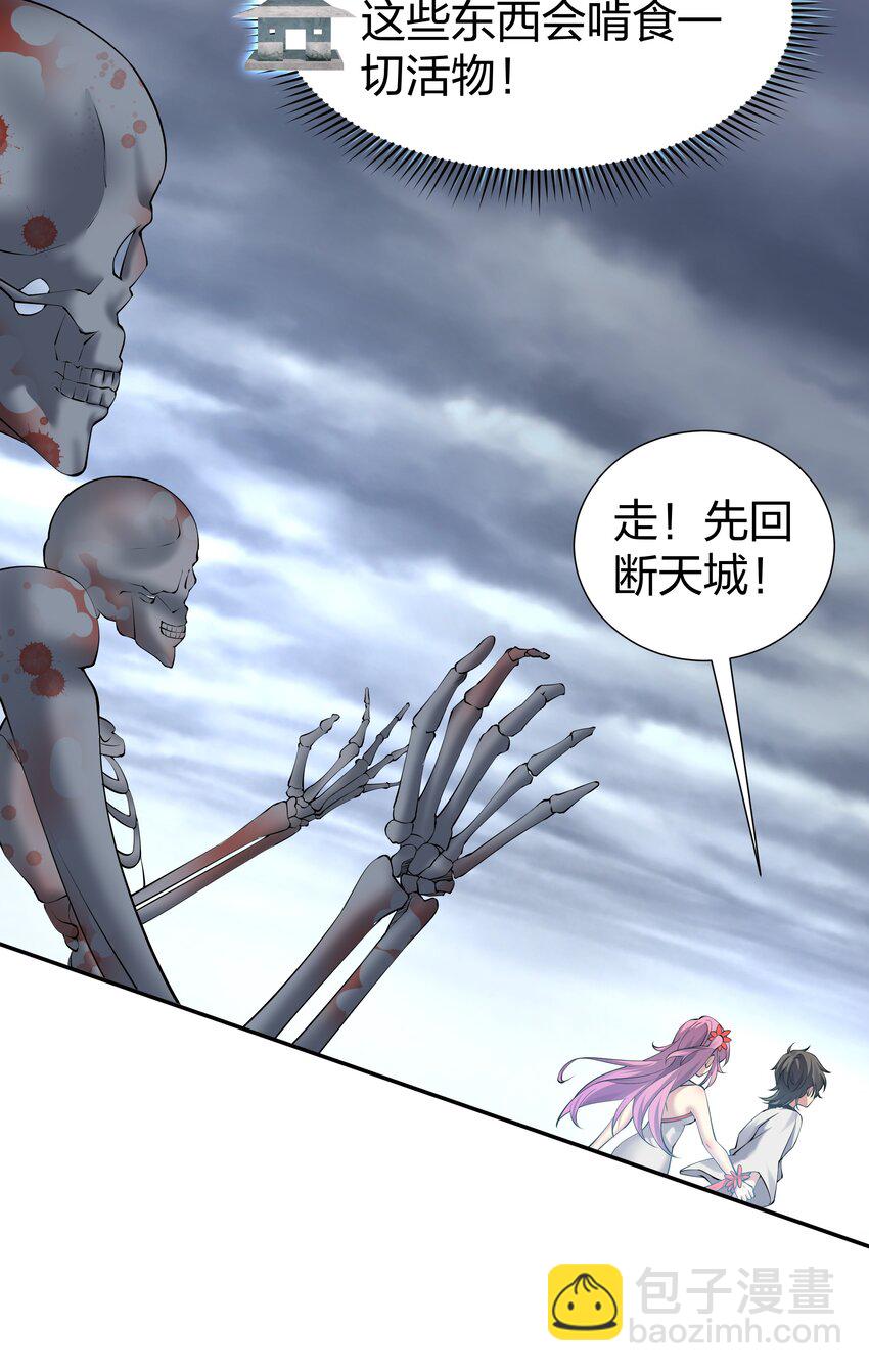 101 幽冥！复活计划-第116话