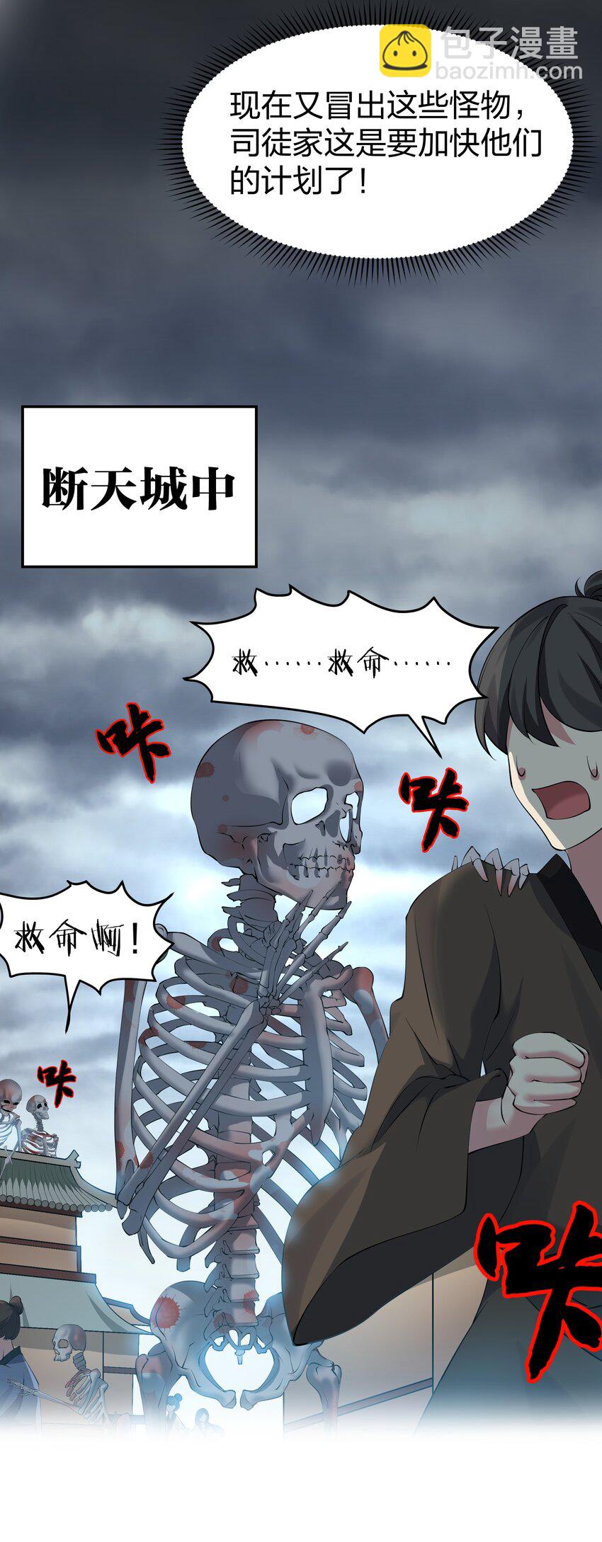 101 幽冥！复活计划-第116话