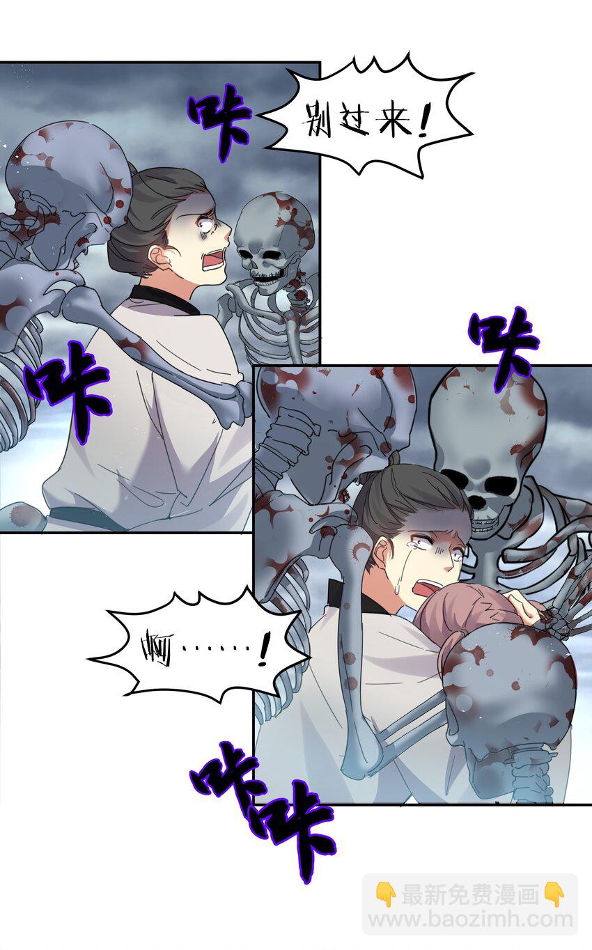 101 幽冥！复活计划-第116话