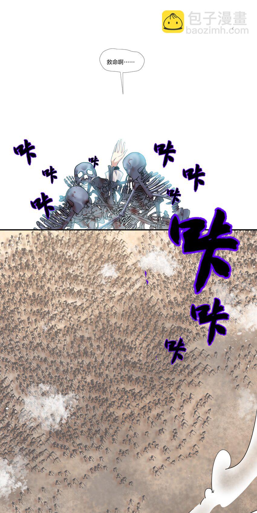 101 幽冥！复活计划-第116话