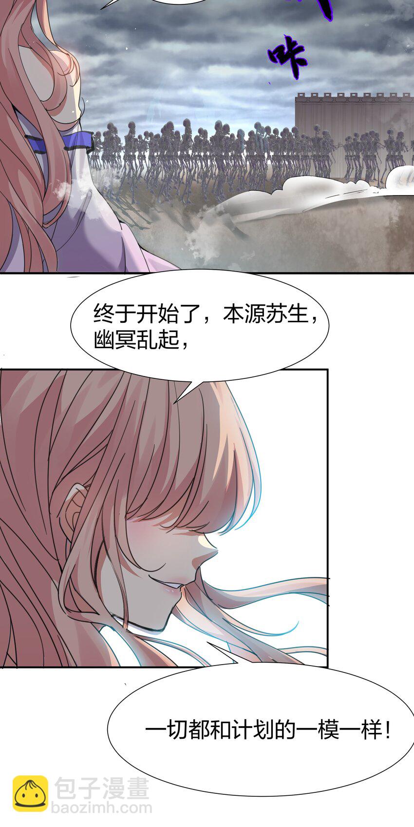 101 幽冥！复活计划-第116话