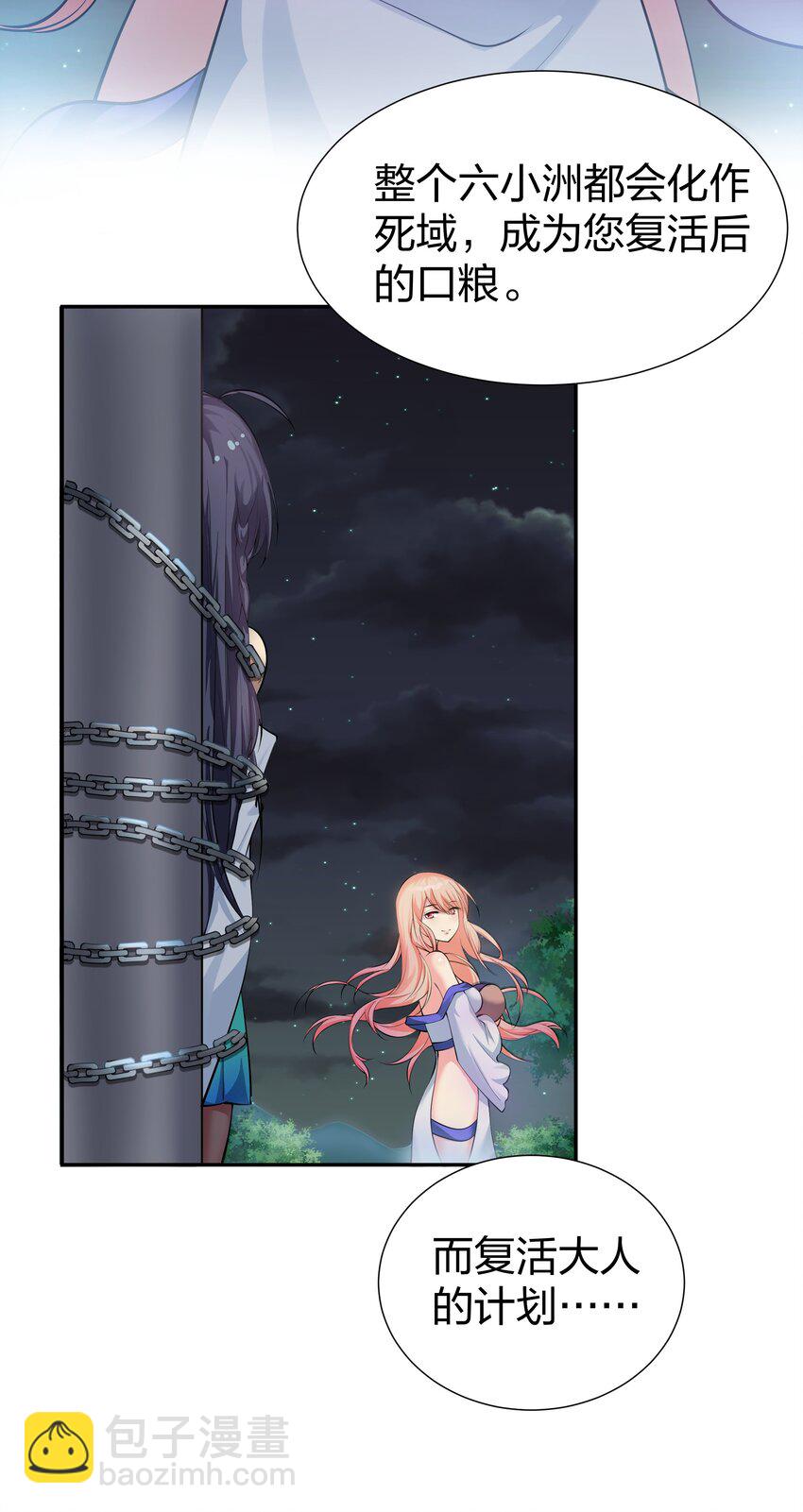 101 幽冥！复活计划-第116话