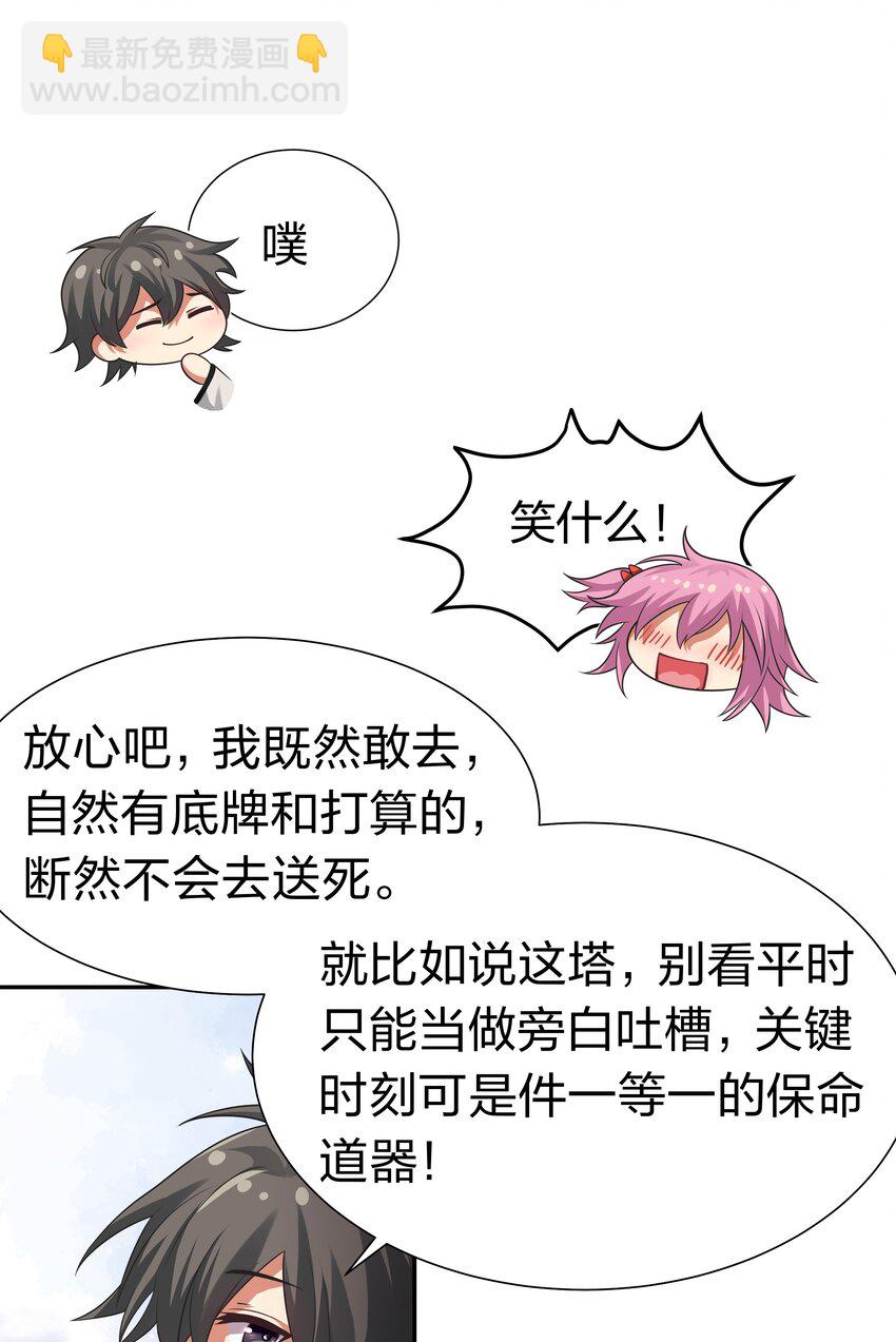 101 幽冥！复活计划-第116话