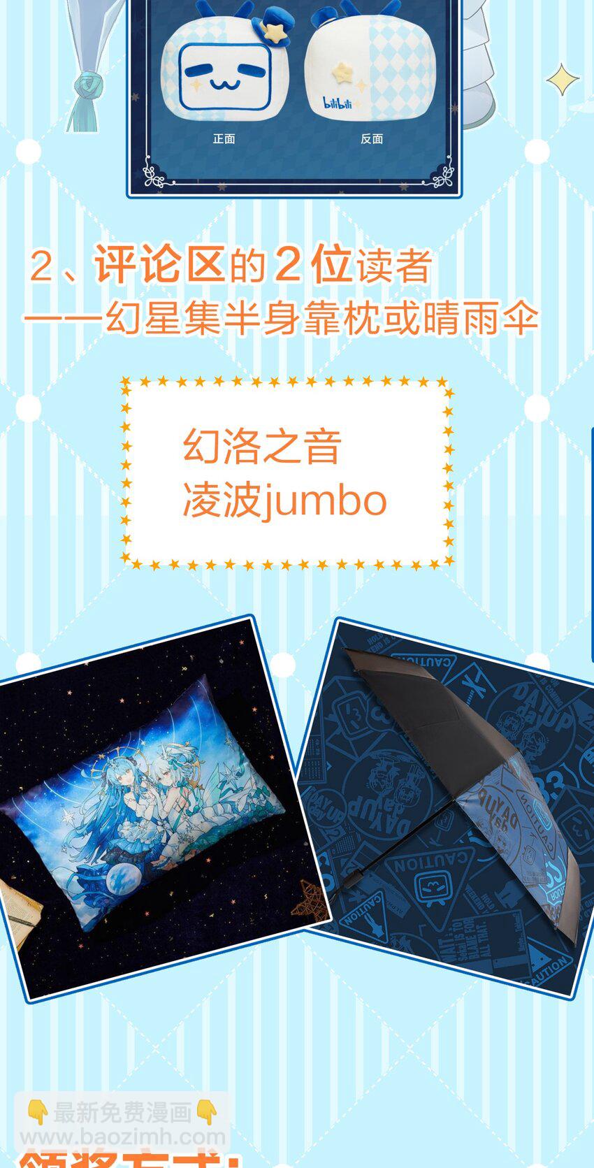 101 幽冥！复活计划-第116话