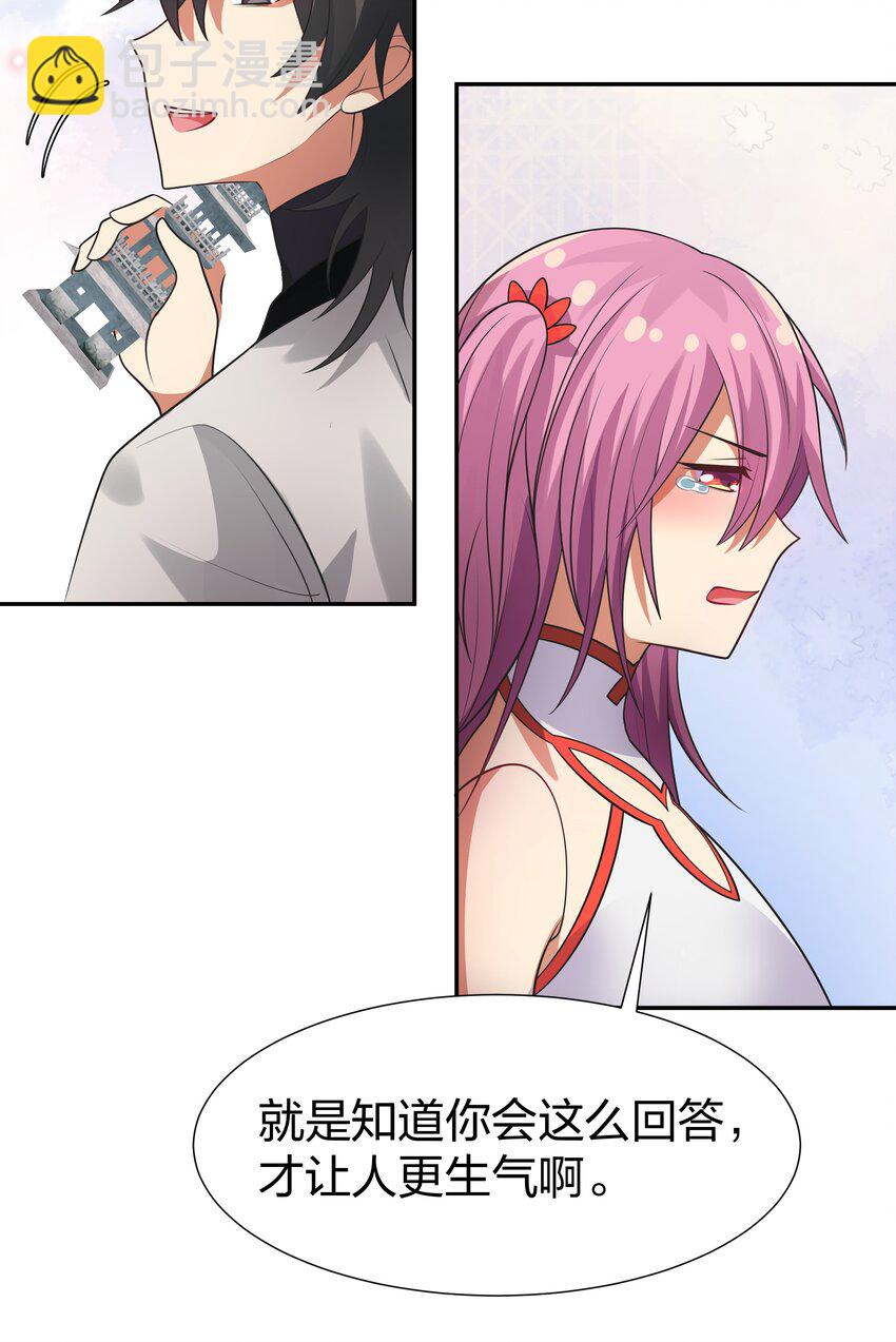 101 幽冥！复活计划-第116话