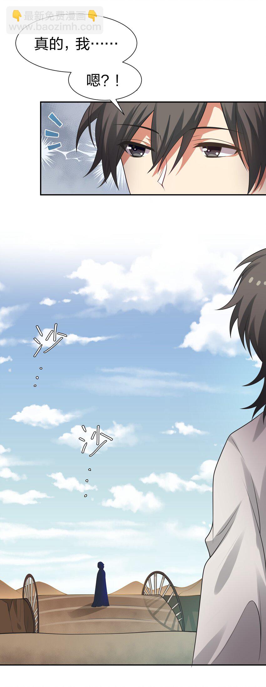 101 幽冥！复活计划-第116话