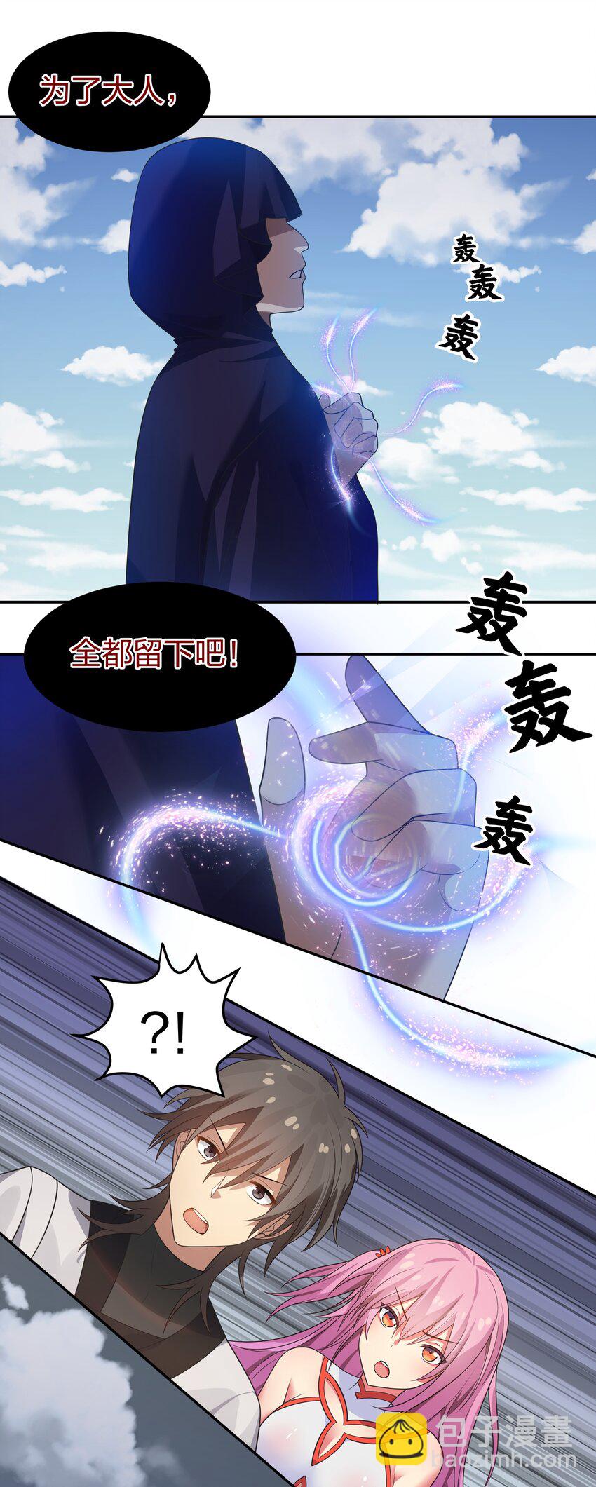 101 幽冥！复活计划-第116话