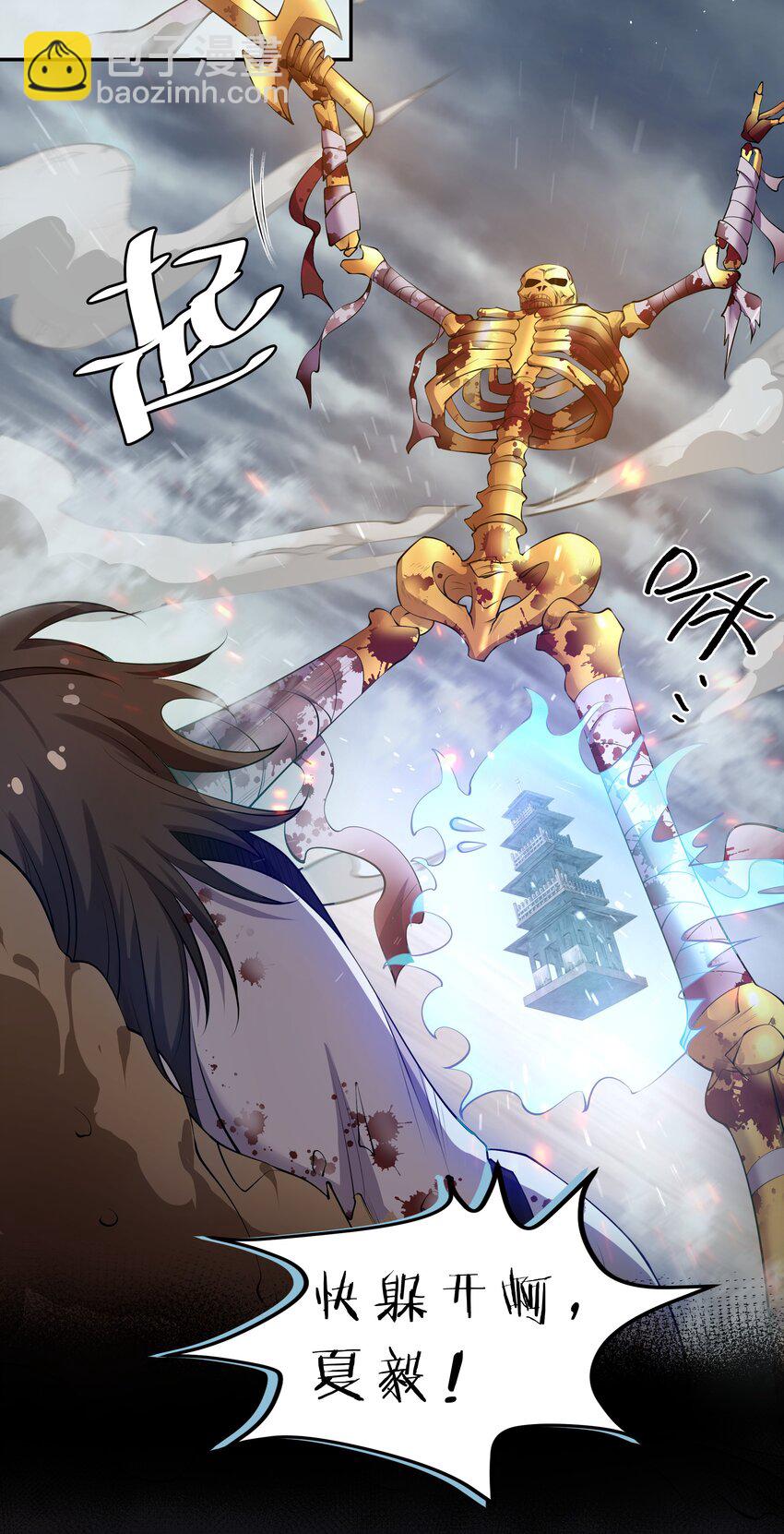 105 记忆！百世轮回(1/2)-第120话