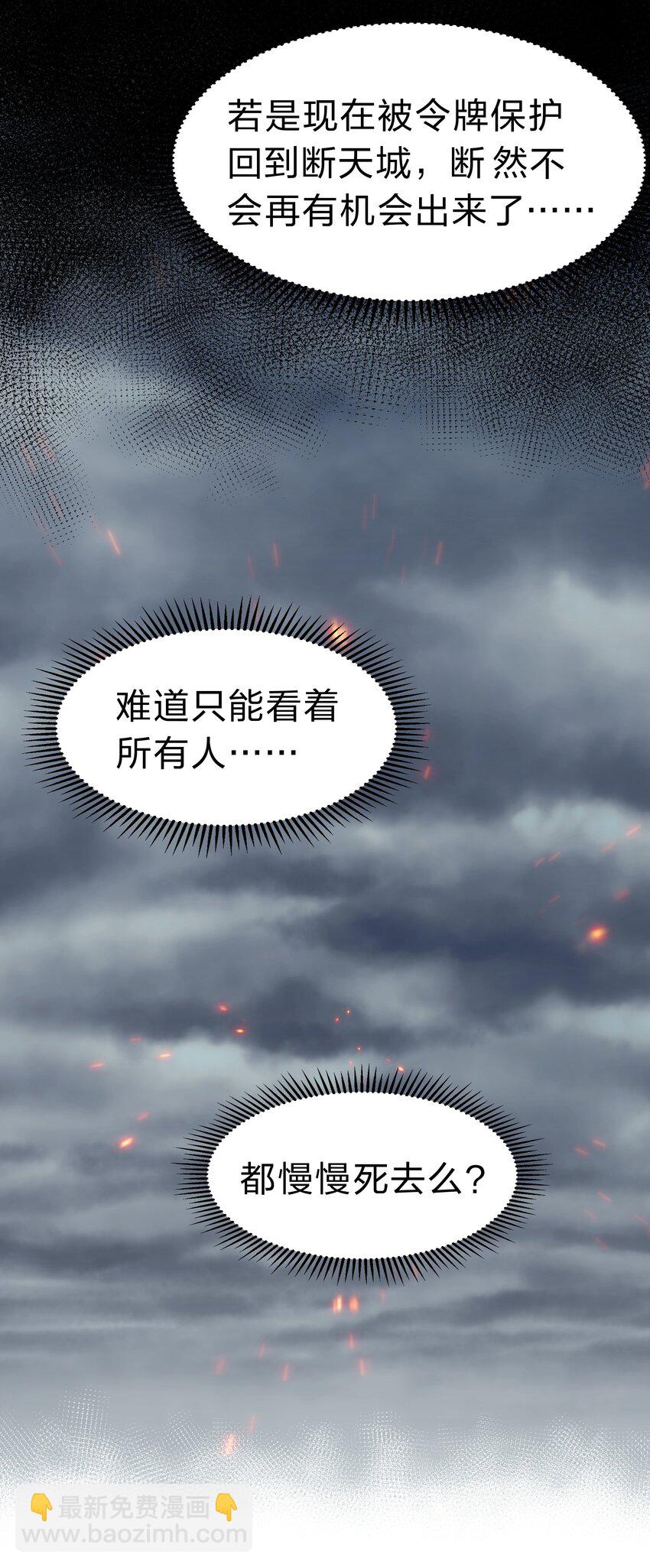 105 记忆！百世轮回(1/2)-第120话