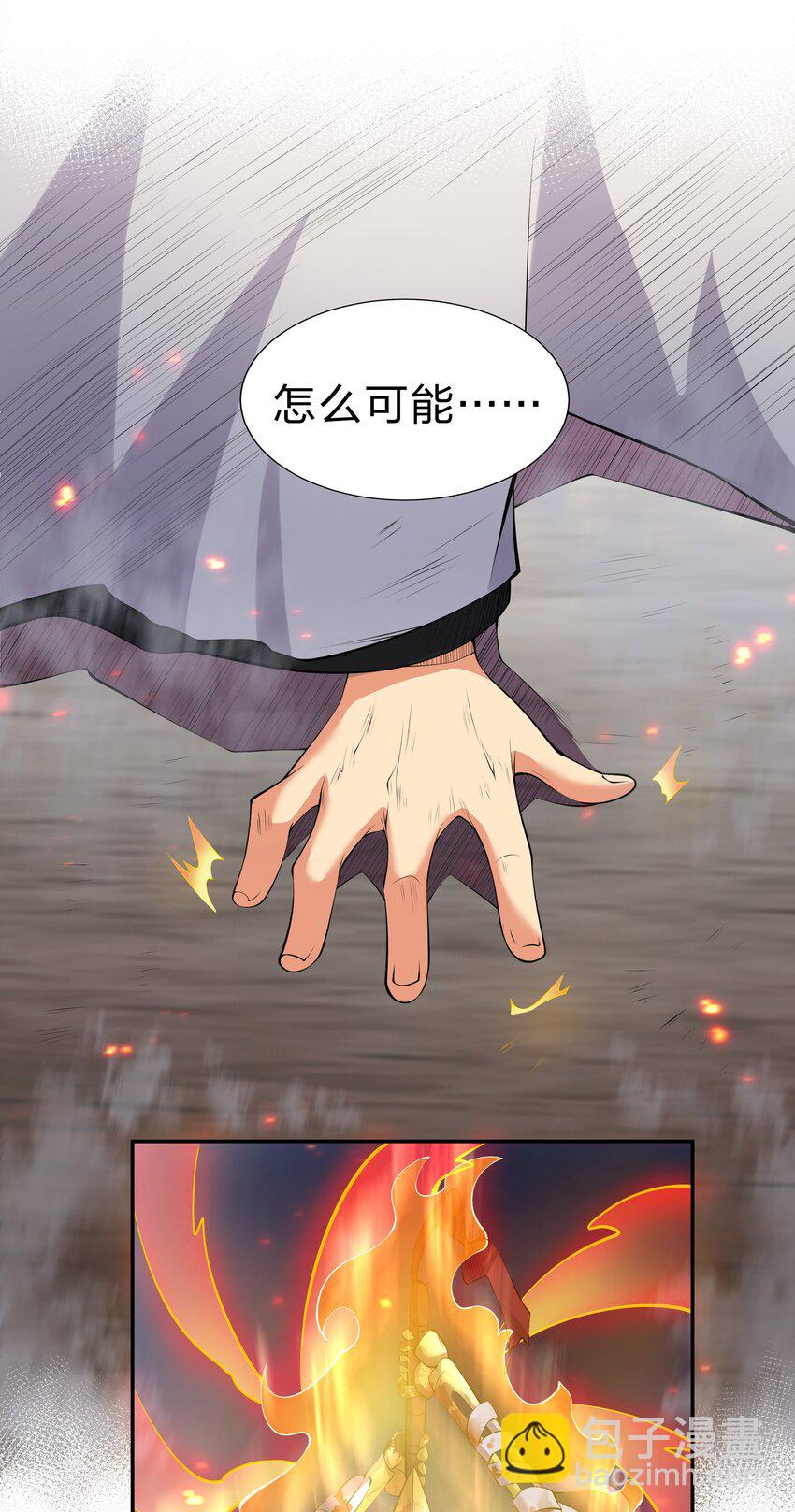 105 记忆！百世轮回(1/2)-第120话