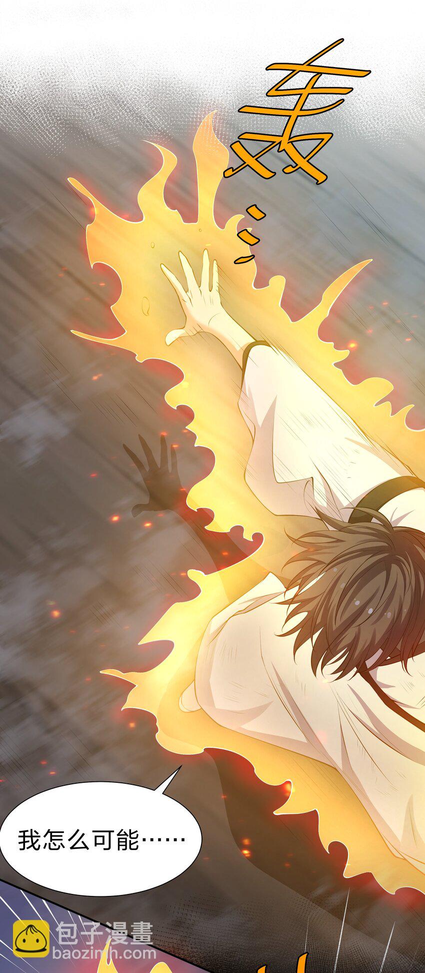 105 记忆！百世轮回(1/2)-第120话