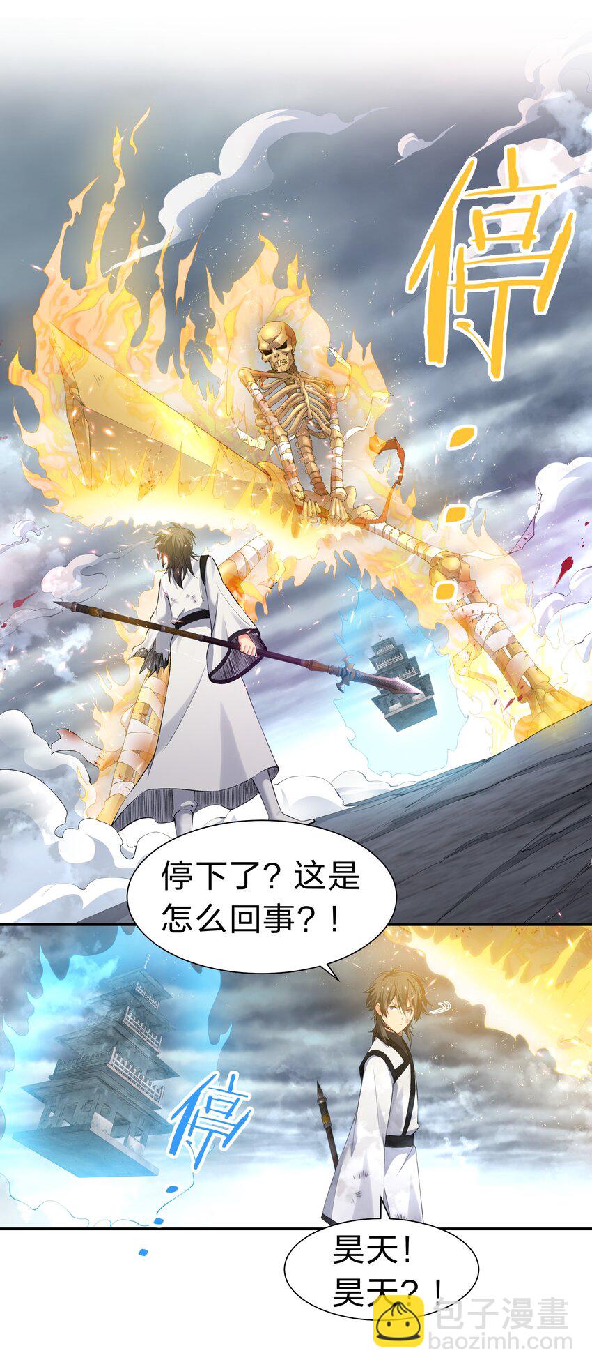 105 记忆！百世轮回(1/2)-第120话