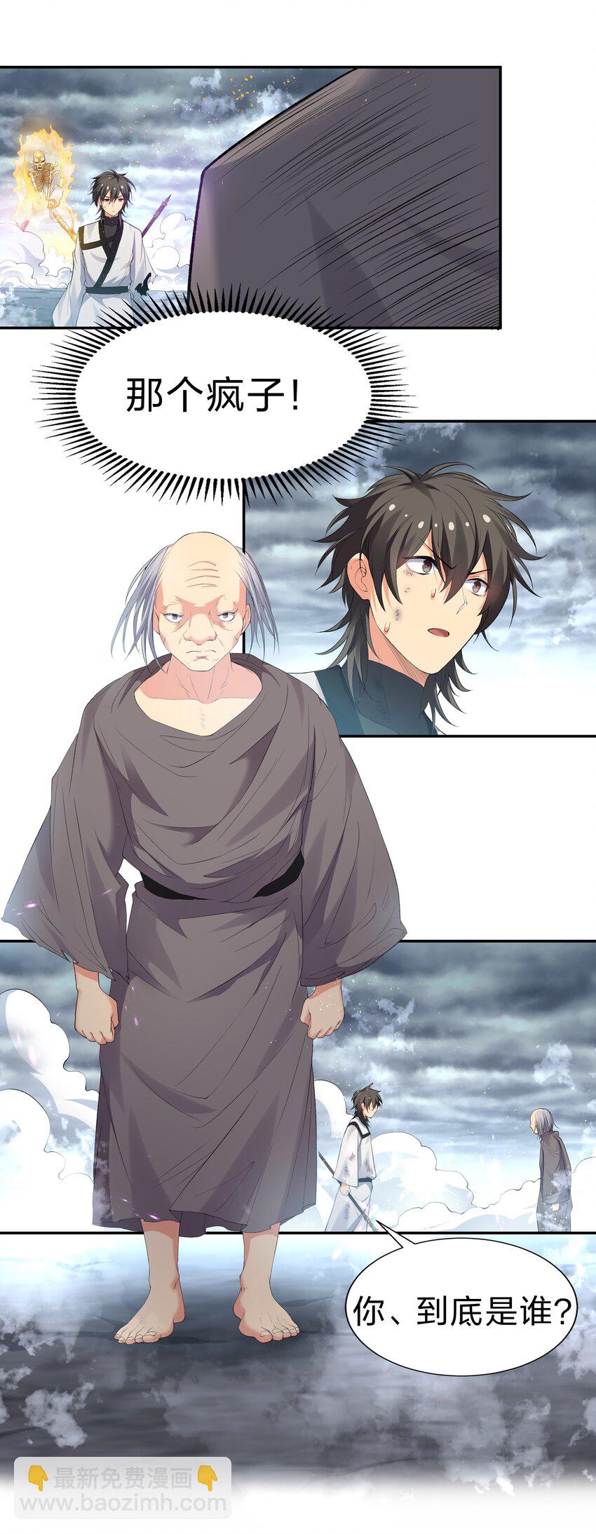 105 记忆！百世轮回(1/2)-第120话