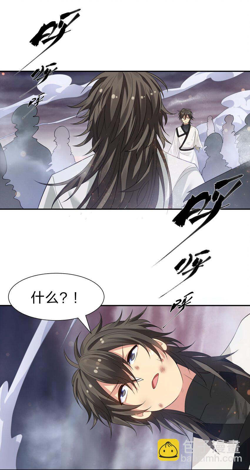 105 记忆！百世轮回(1/2)-第120话