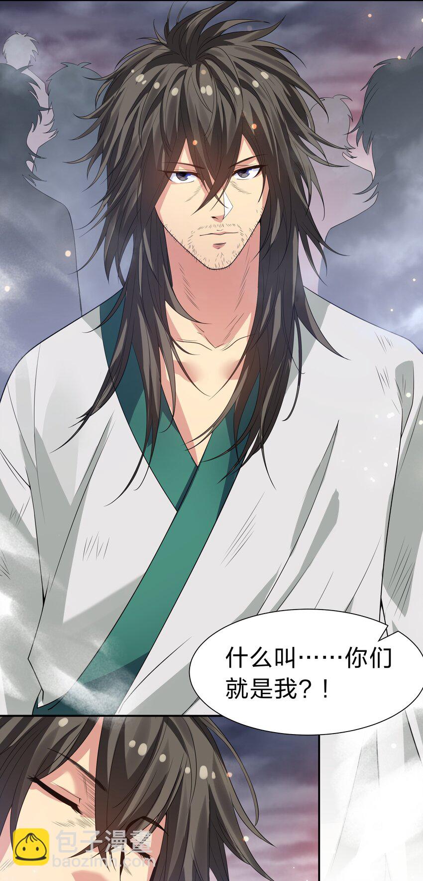 105 记忆！百世轮回(1/2)-第120话