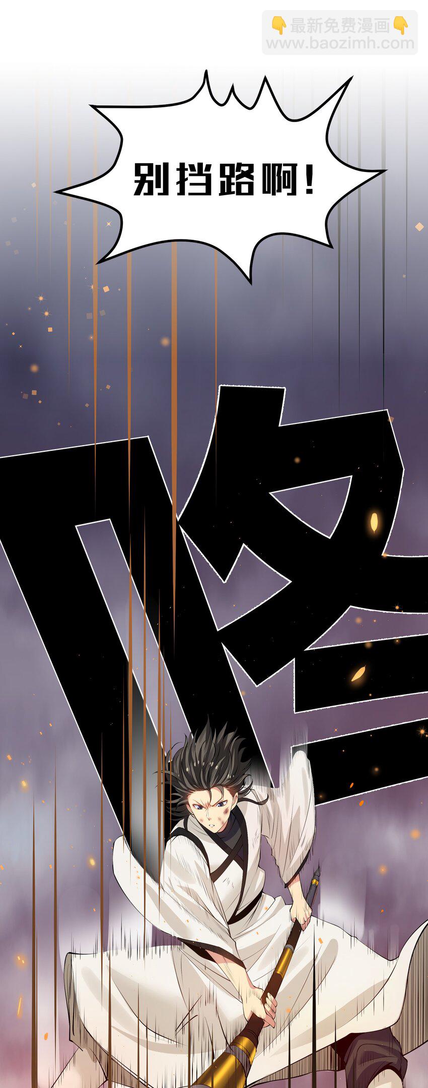 105 记忆！百世轮回(1/2)-第120话