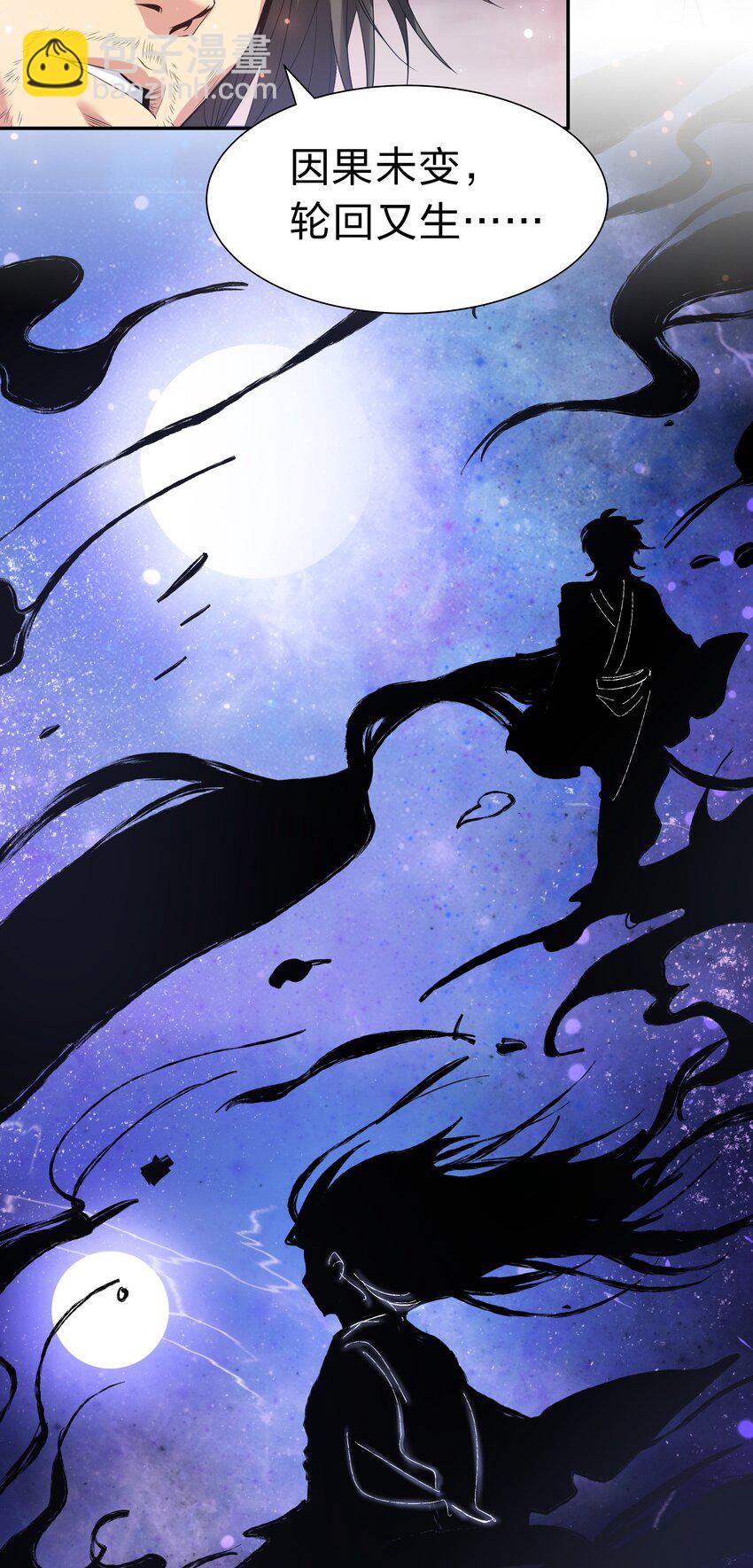 105 记忆！百世轮回(1/2)-第120话