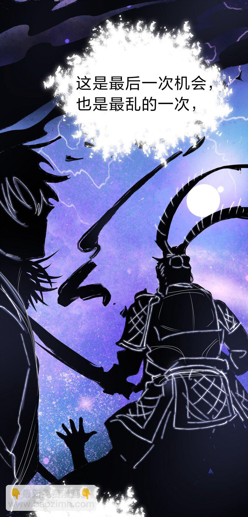 105 记忆！百世轮回(1/2)-第120话