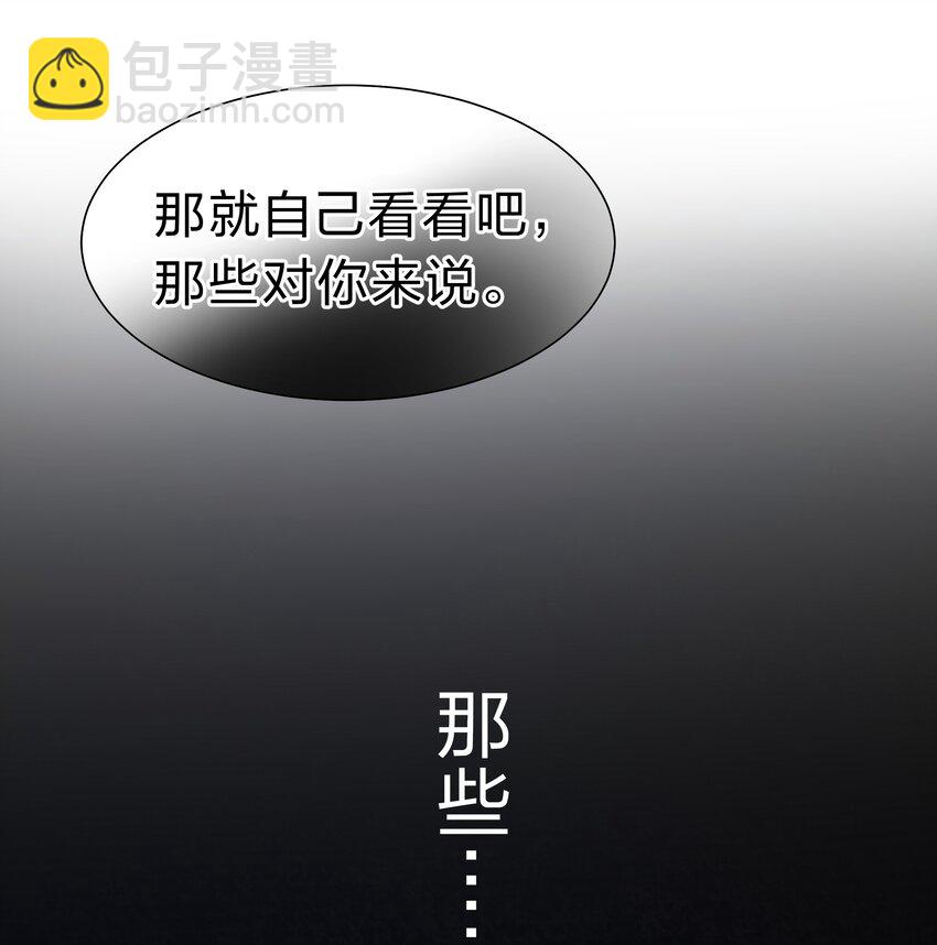 整個修真界的妹子都想抓我 - 105 記憶！百世輪迴(1/2) - 3